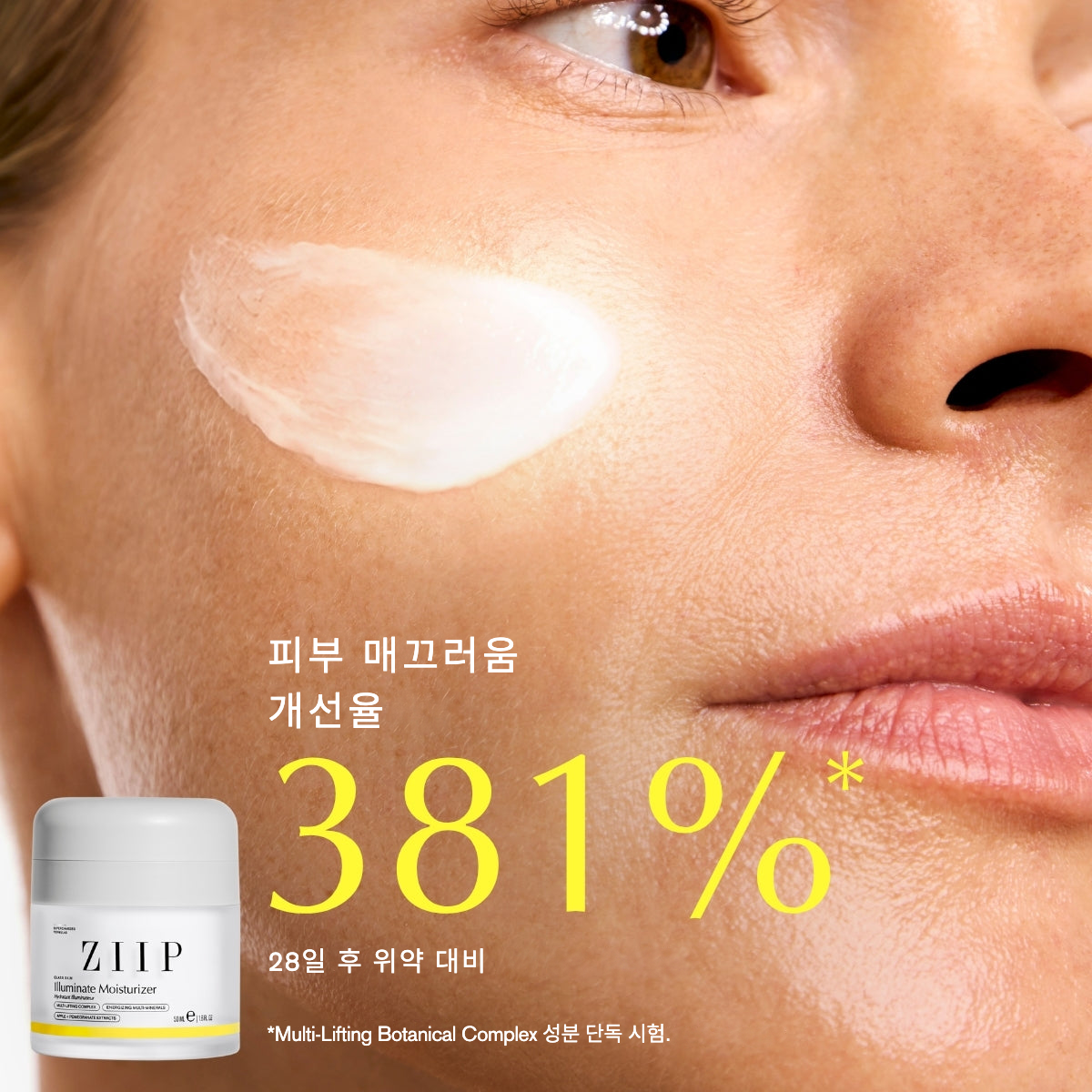ZIIP 광채 항산화 보습크림
