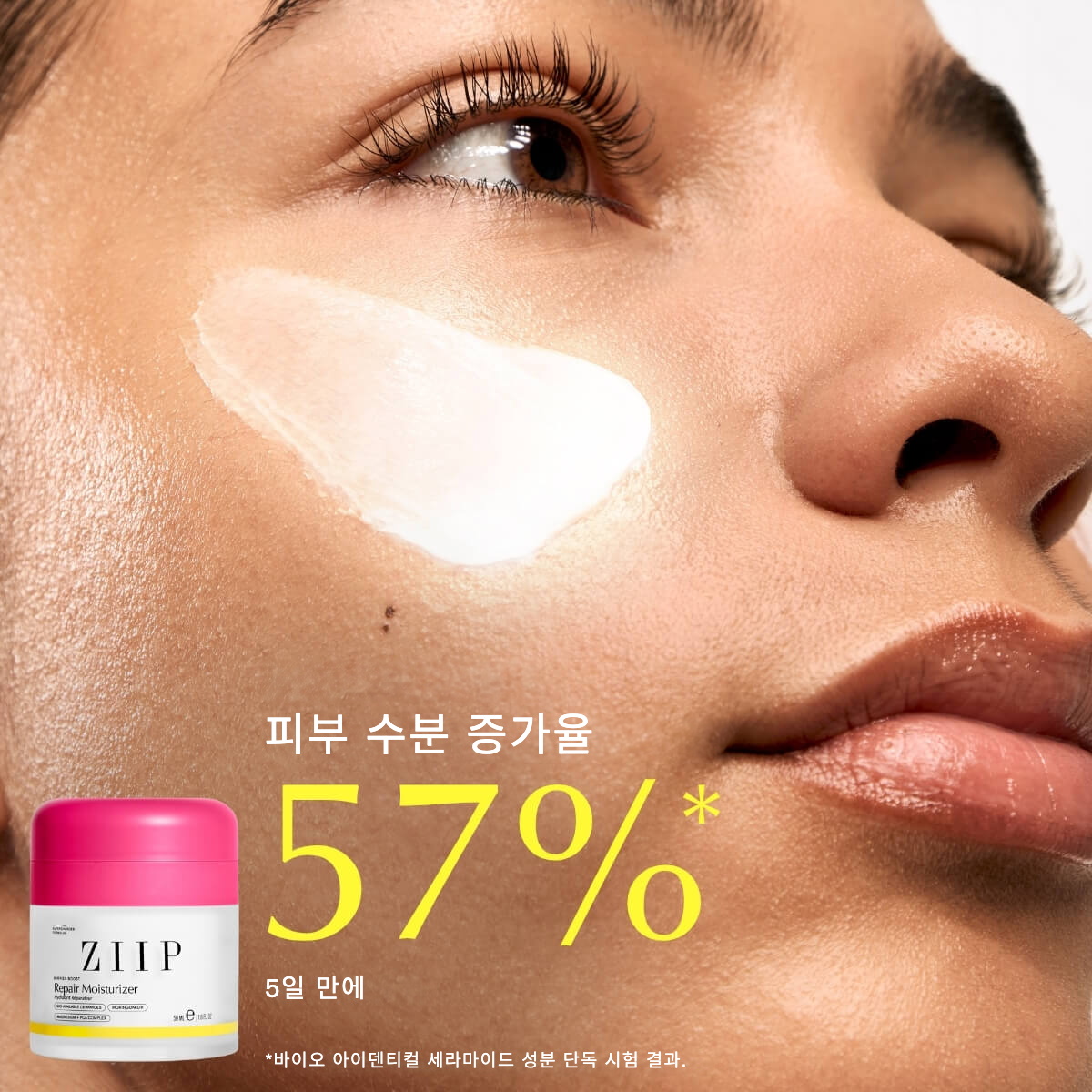 ZIIP 리페어 세라마이드 보습크림