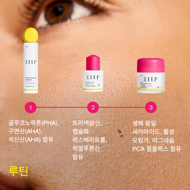 Barrier Boost 컴플리트 루틴