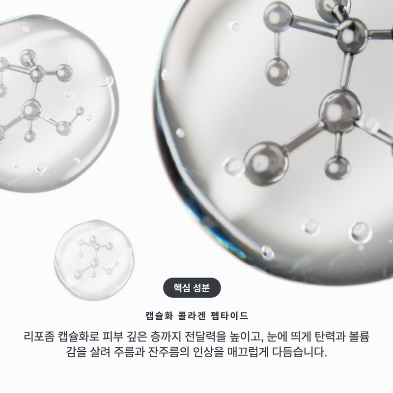 ZIIP 탄력 콜라겐 펩타이드 보습크림