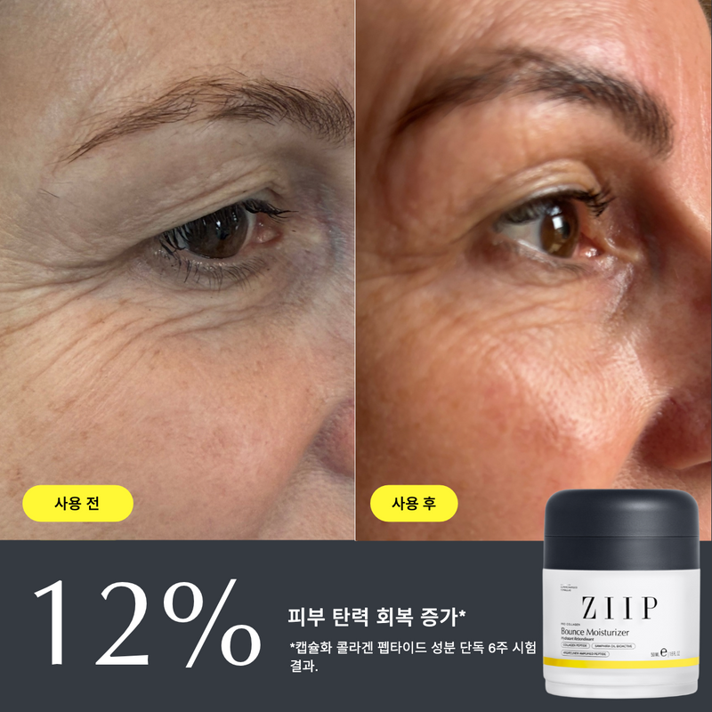 ZIIP 탄력 콜라겐 펩타이드 보습크림