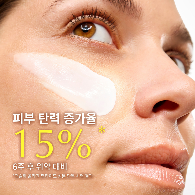 ZIIP 탄력 콜라겐 펩타이드 보습크림