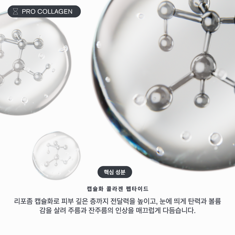 ZIIP 탄력 콜라겐 펩타이드 보습크림