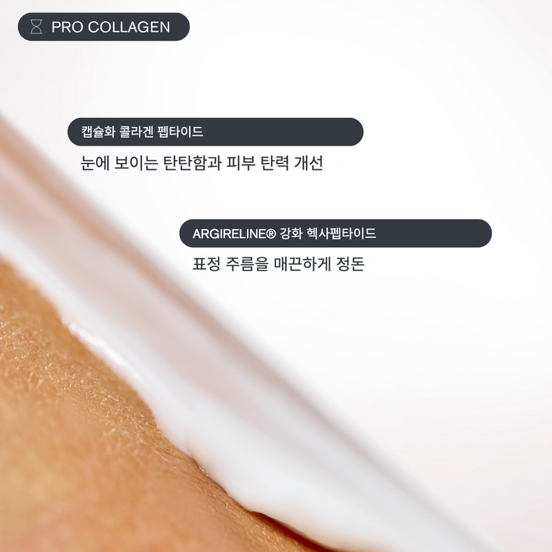 ZIIP 탄력 콜라겐 펩타이드 보습크림