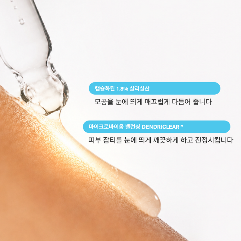 ZIIP 클리어 살리실산 세럼