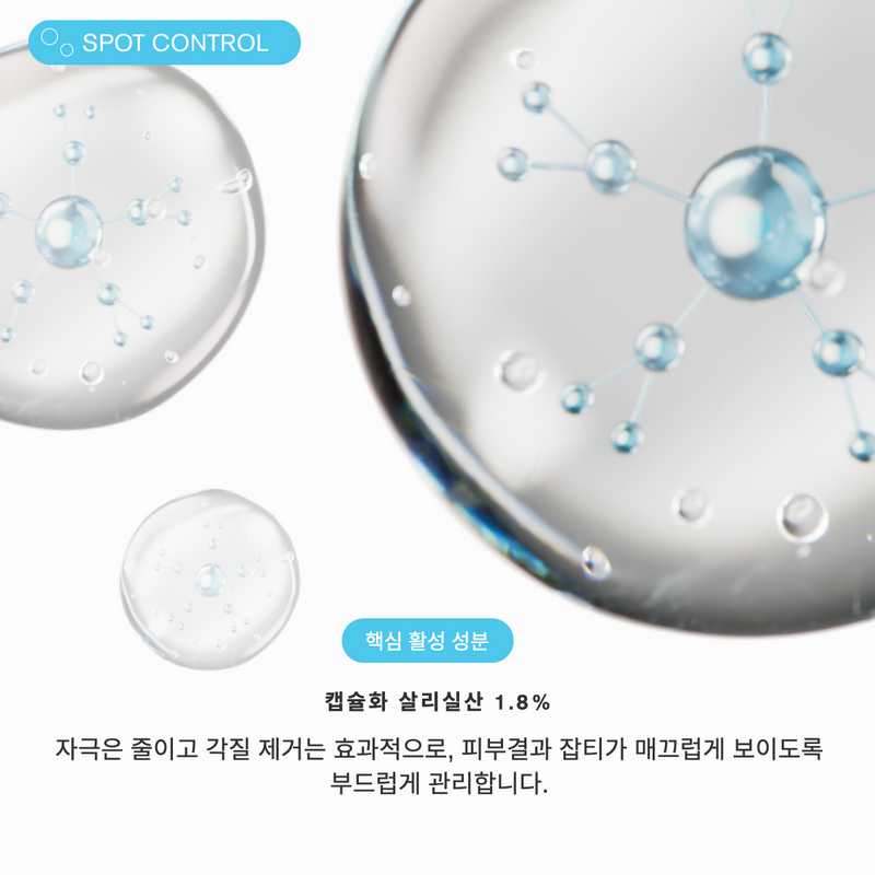 ZIIP 클리어 살리실산 세럼