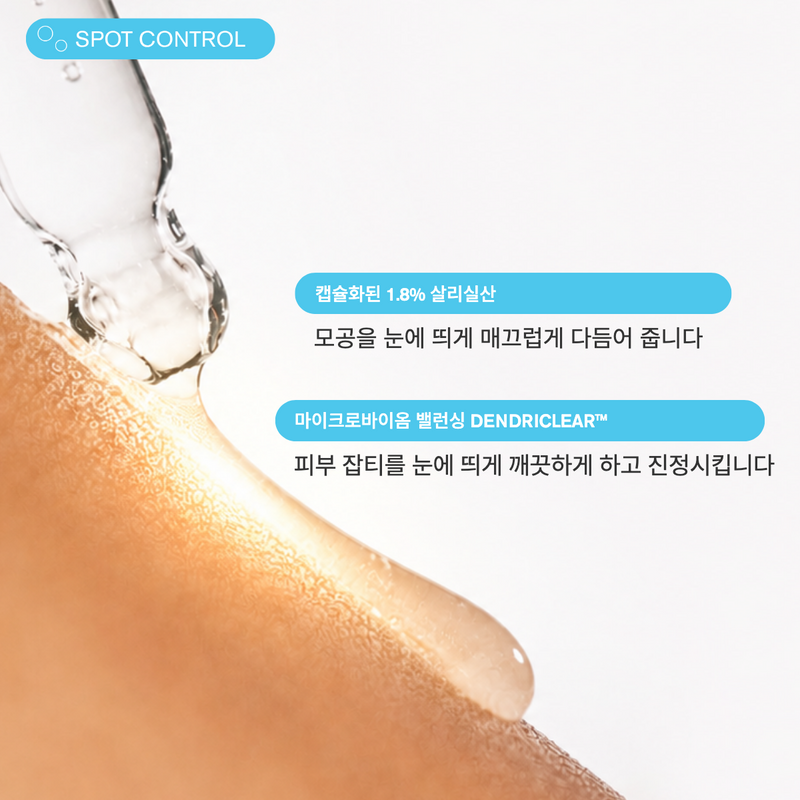 ZIIP 클리어 살리실산 세럼