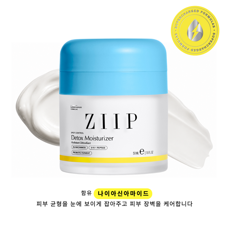 ZIIP 디톡스 나이아신아마이드 보습크림