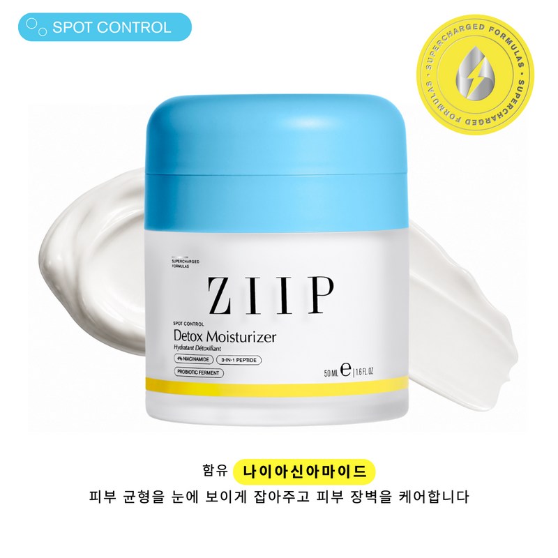 ZIIP 디톡스 나이아신아마이드 보습크림
