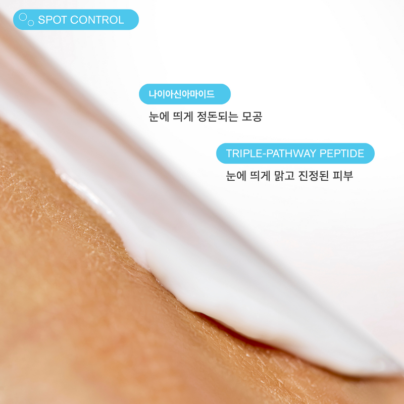 ZIIP 디톡스 나이아신아마이드 보습크림