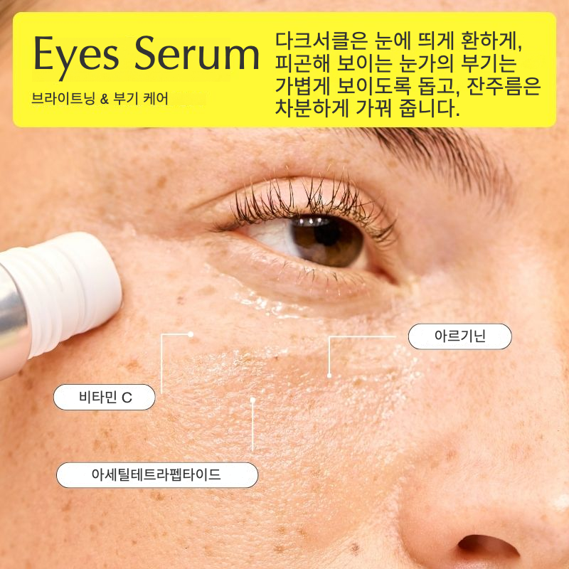 ZIIP EYES Eye Serum