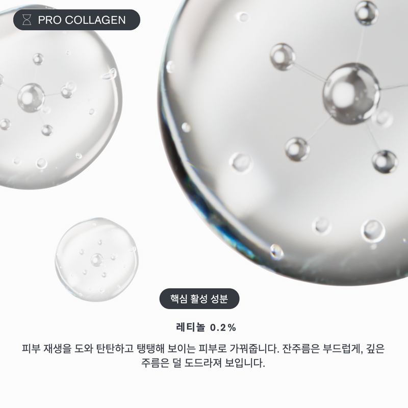 ZIIP 탄력 레티놀 세럼