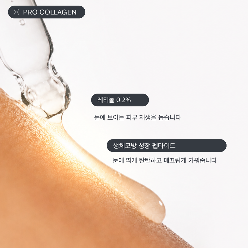 ZIIP 탄력 레티놀 세럼