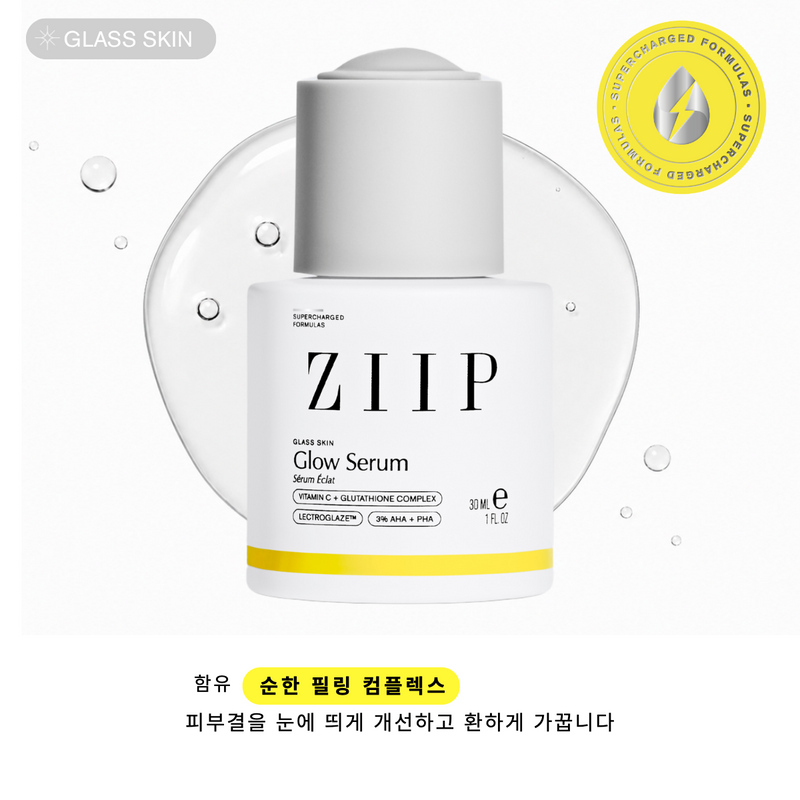 ZIIP 글로우 AHA·PHA 세럼