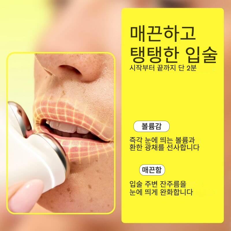 ZIIP LIPS