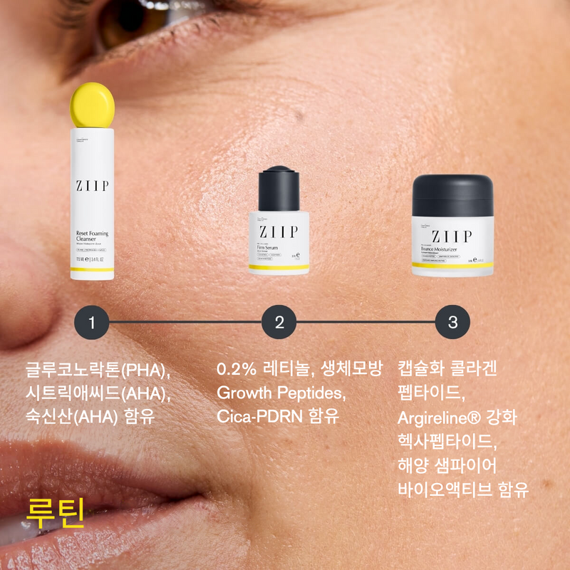 Pro Collagen 컴플리트 루틴