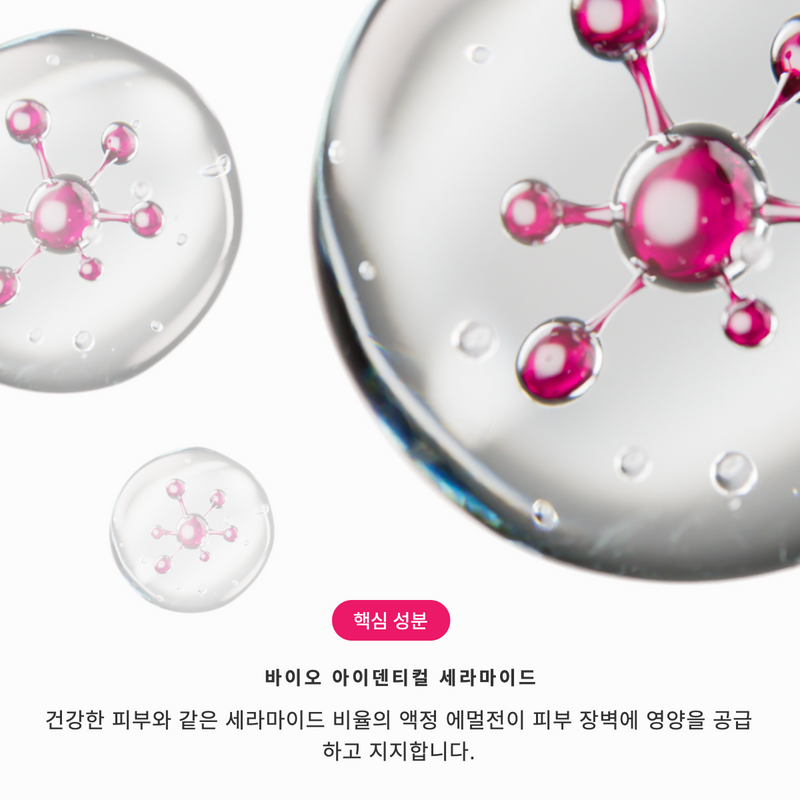 ZIIP 리페어 세라마이드 보습크림