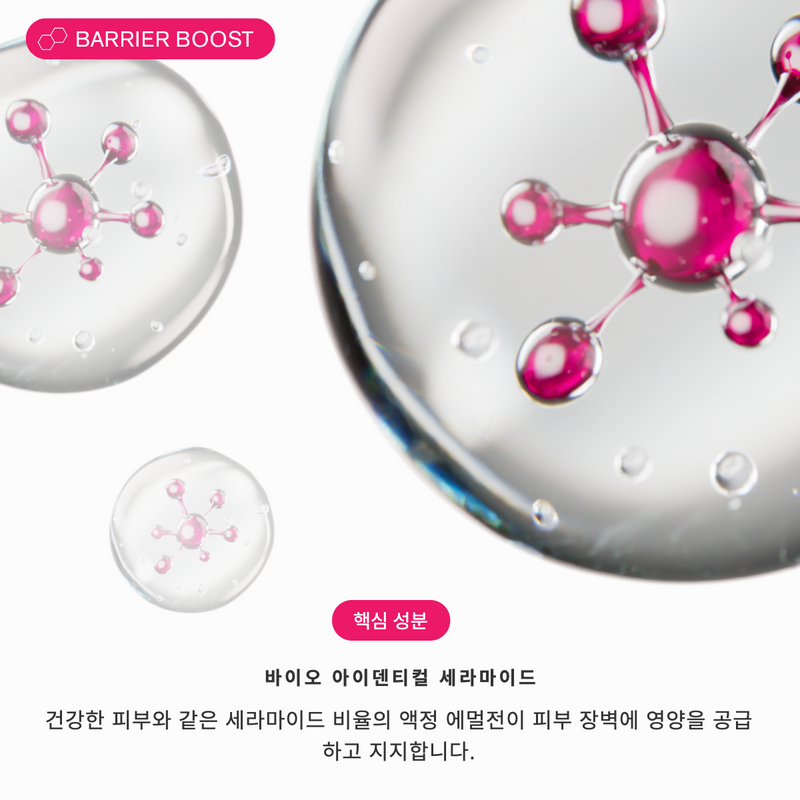ZIIP 리페어 세라마이드 보습크림
