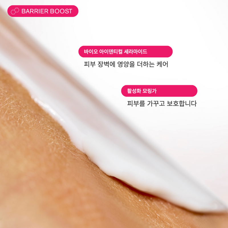 ZIIP 리페어 세라마이드 보습크림