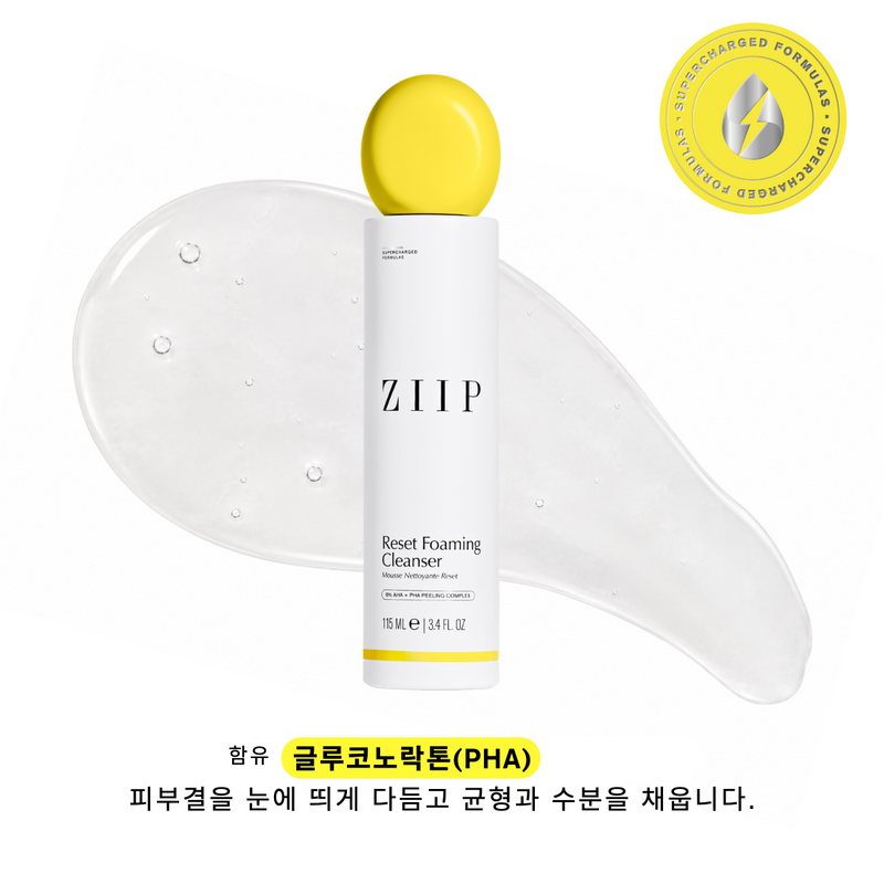 리셋 폼 클렌저