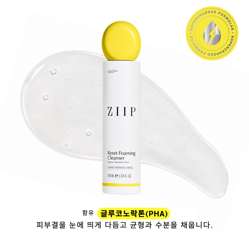 리셋 폼 클렌저