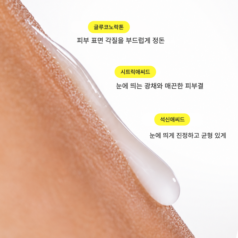 리셋 폼 클렌저