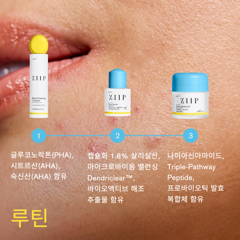 Spot Control 컴플리트 루틴